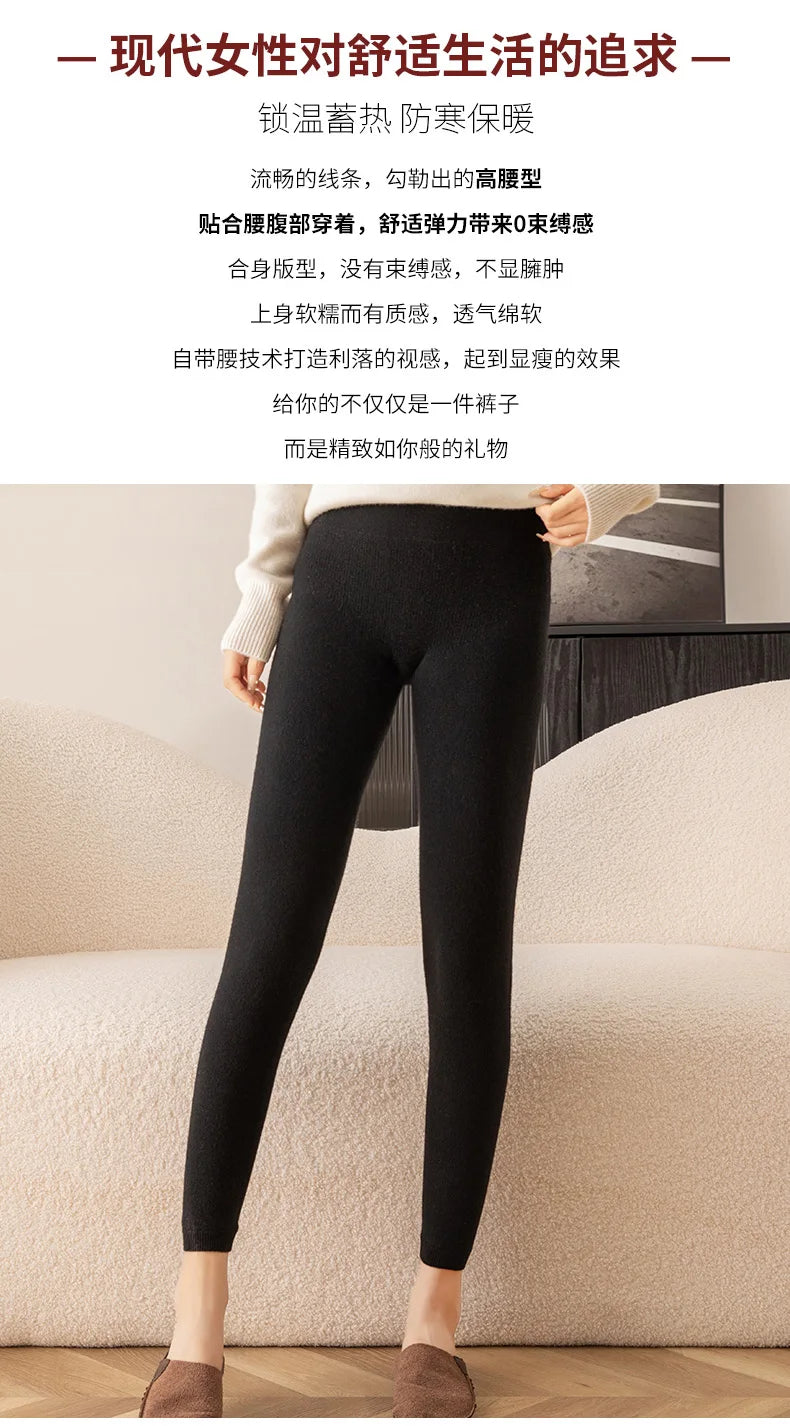 High Elasticity Leggings