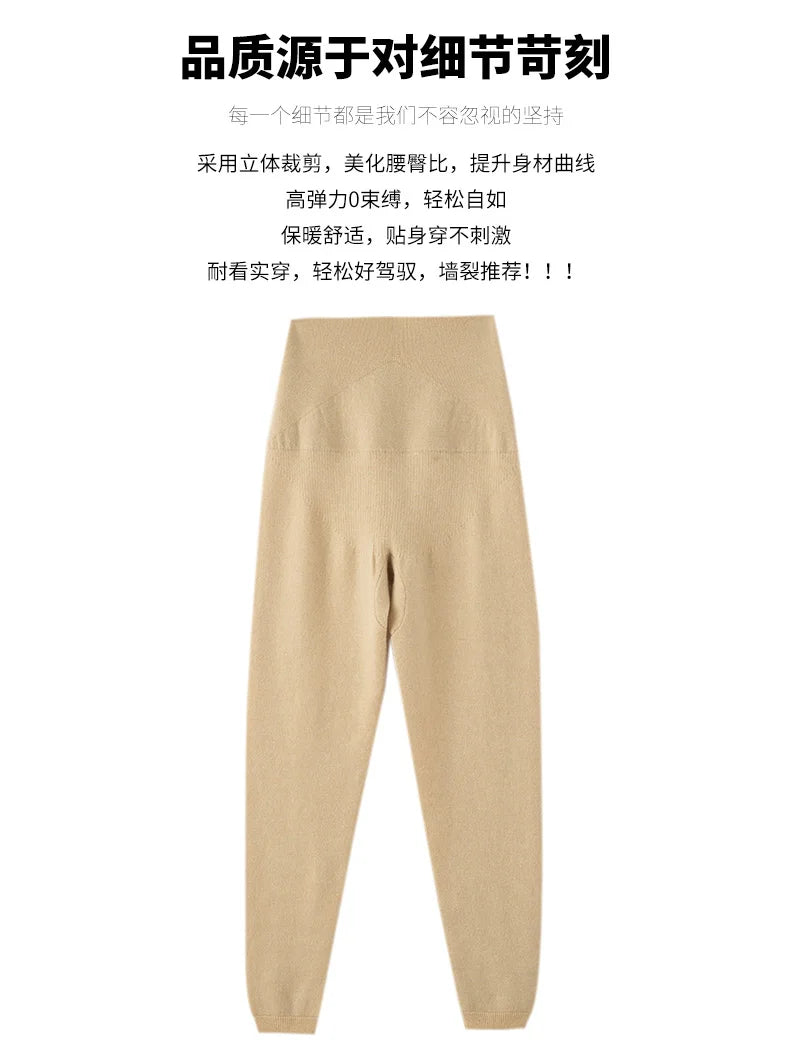High Elasticity Leggings