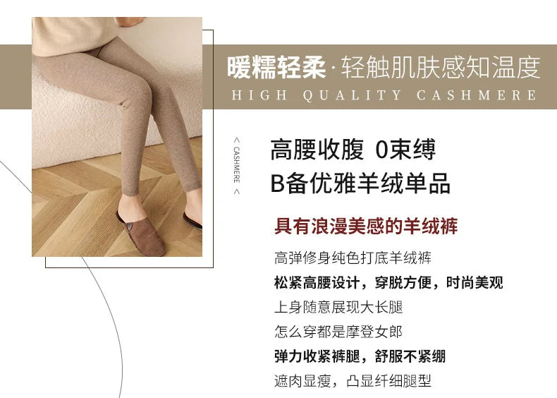 High Elasticity Leggings